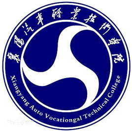 襄阳汽车职业技术学院2023年招生人数/招生计划发布入口【襄阳汽车职业技术学院招生网】