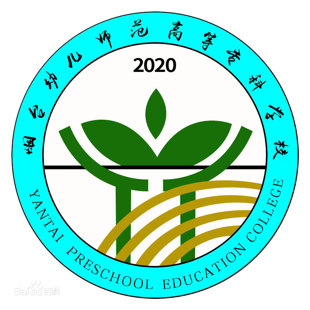 烟台幼儿师范高等专科学校2023年招生人数/招生计划发布入口【烟台幼儿师范高等专科学校招生网】