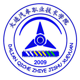 【2023届重要参考】2022年大连汽车职业技术学院招生计划及各专业招生人数