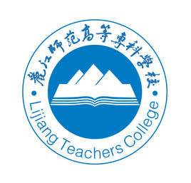 查詢?nèi)肟趞2023年麗江師范高等專科學(xué)校招生計劃發(fā)布地址