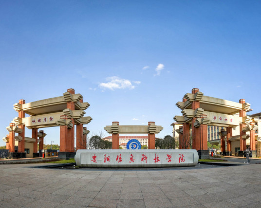 貴陽信息科技學(xué)院2023年招生人數(shù)/招生計劃發(fā)布入口【貴陽信息科技學(xué)院招生網(wǎng)】
