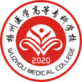 查询入口|2023年梧州医学高等专科学校招生计划发布地址