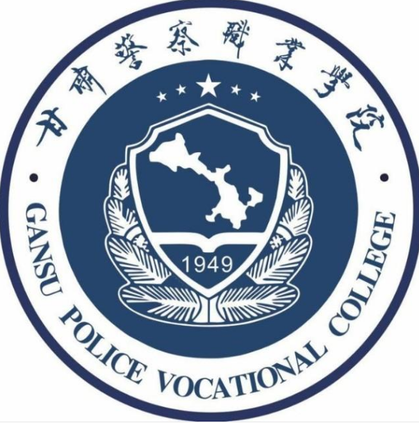 2023年甘肃警察职业学院招生计划及招生人数|各省都招什么专业？