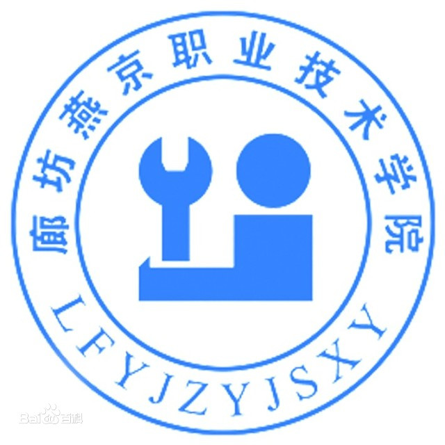 廊坊燕京職業(yè)技術(shù)學(xué)院2023年招生人數(shù)/招生計(jì)劃發(fā)布入口【廊坊燕京職業(yè)技術(shù)學(xué)院招生網(wǎng)】