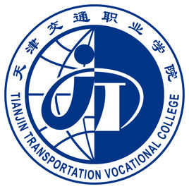 2023年天津交通职业学院招生计划|各专业招生人数是多少？