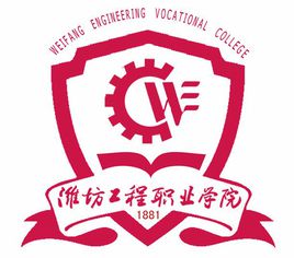 2023年潍坊工程职业学院招生计划及招生人数|各省都招什么专业？