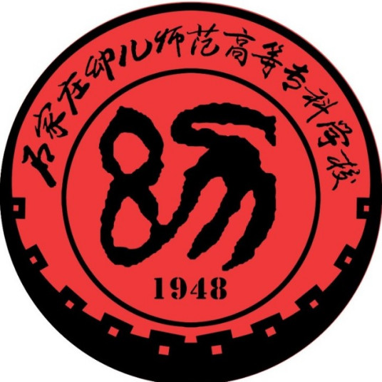 查询入口|2023年石家庄幼儿师范高等专科学校招生计划发布地址