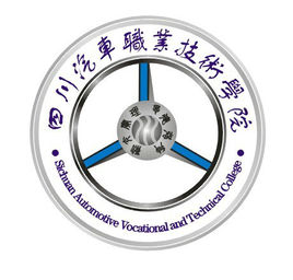 2022四川汽车职业技术学院各省招生专业及计划（2023参考）