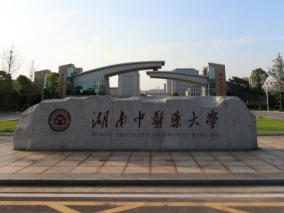 2022湖南中医药大学各省招生专业及计划（2023参考）