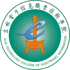 2022吉林电子信息职业技术学院各省招生专业及计划（2023参考）