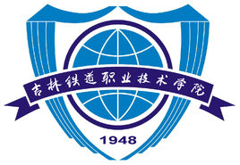 2023年吉林铁道职业技术学院招生计划|各专业招生人数是多少？