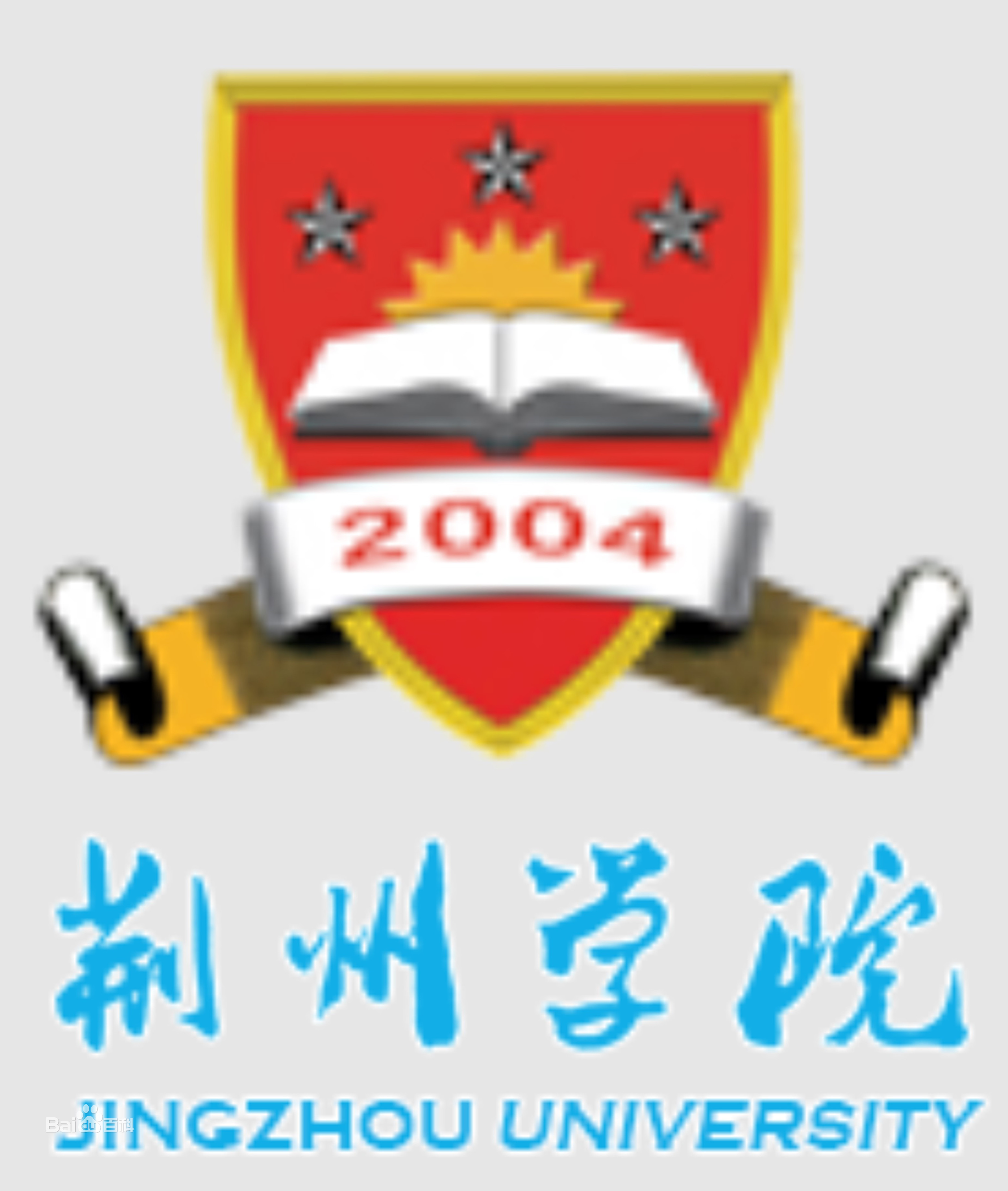荆州学院2023年招生人数/招生计划发布入口【荆州学院招生网】