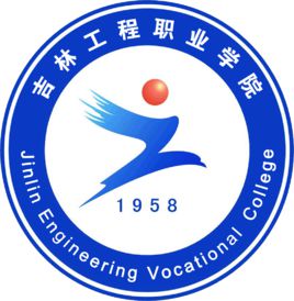 2023年吉林工程职业学院招生计划|各专业招生人数是多少？