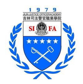 【专科（高职）院校】2023年吉林司法警官职业学院招生计划|招生人数有多少？