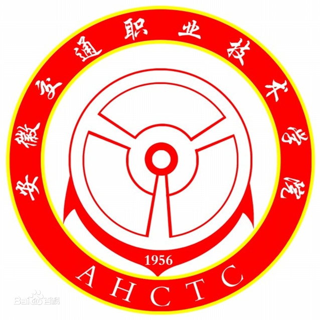 2023年安徽交通职业技术学院招生计划|各专业招生人数是多少？