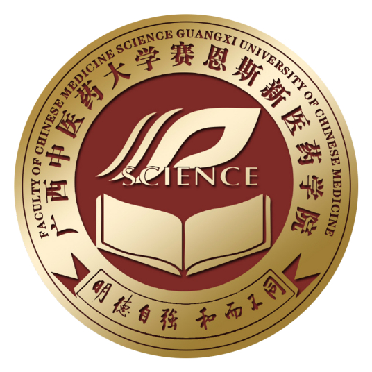 【普通本科院校】2023年广西中医药大学赛恩斯新医药学院招生计划|招生人数有多少？