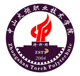 中山火炬职业技术学院2023年招生人数|招生计划发布了吗？