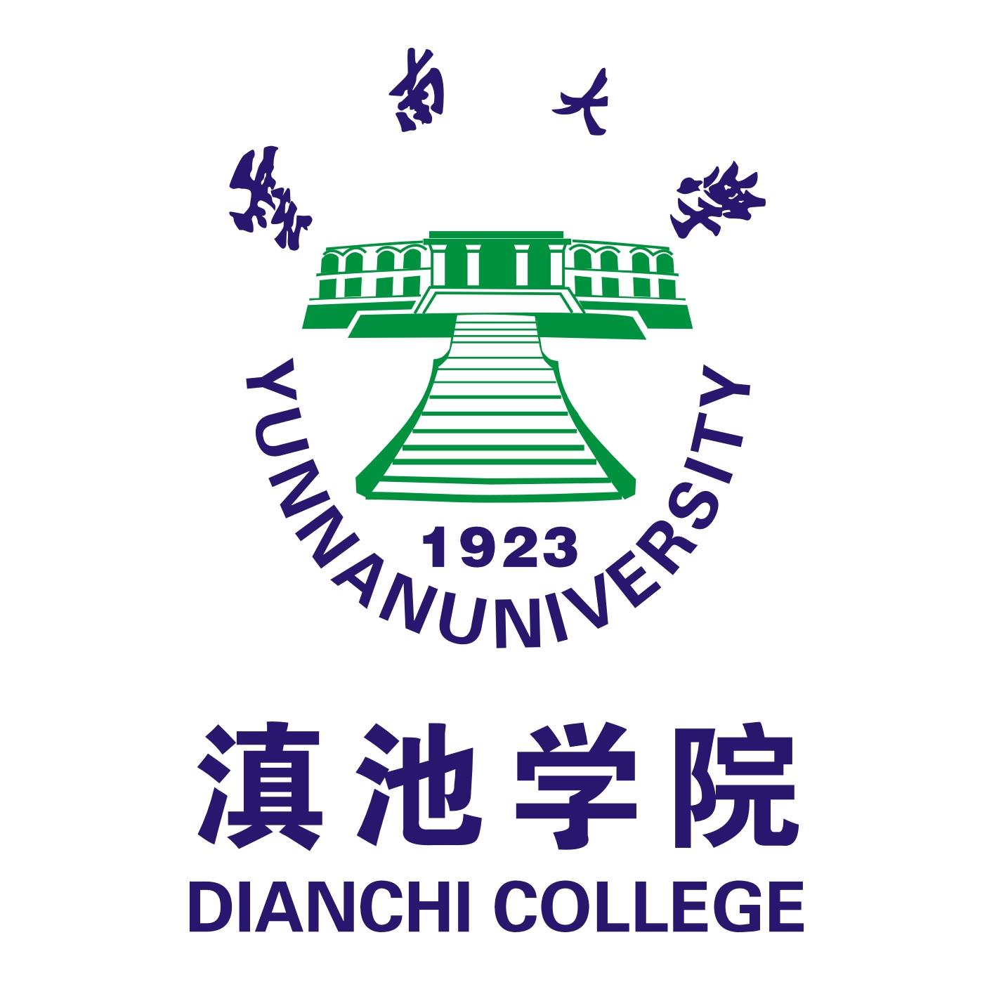 【普通本科院校】2023年云南大学滇池学院招生计划|招生人数有多少？