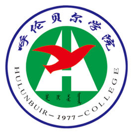 【普通本科院?！?023年呼倫貝爾學(xué)院招生計(jì)劃|招生人數(shù)有多少？