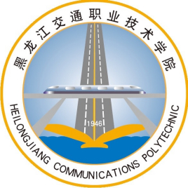 黑龍江交通職業(yè)技術(shù)學(xué)院2023年分省分專業(yè)招生計(jì)劃什么時(shí)候發(fā)布？在哪發(fā)布？