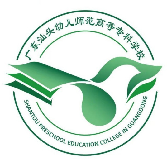 2023年參考|2022年廣東汕頭幼兒師范高等專科學校分省分專業(yè)招生計劃