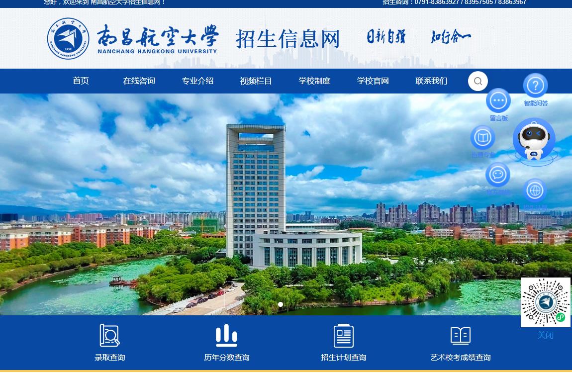 南昌航空大學(xué)2023年招生專業(yè)目錄及選考要求