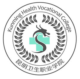 2023年昆明衛(wèi)生職業(yè)學(xué)院招生專業(yè)設(shè)置參考