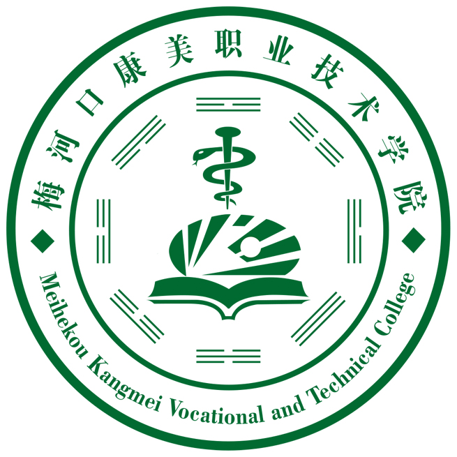2023年梅河口康美職業(yè)技術(shù)學(xué)院招生專業(yè)設(shè)置參考
