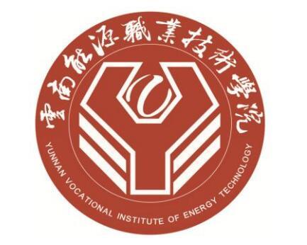 2023年云南能源職業(yè)技術學院招生專業(yè)設置參考