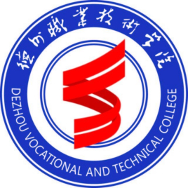 2023年德州職業(yè)技術(shù)學(xué)院招生專業(yè)設(shè)置參考