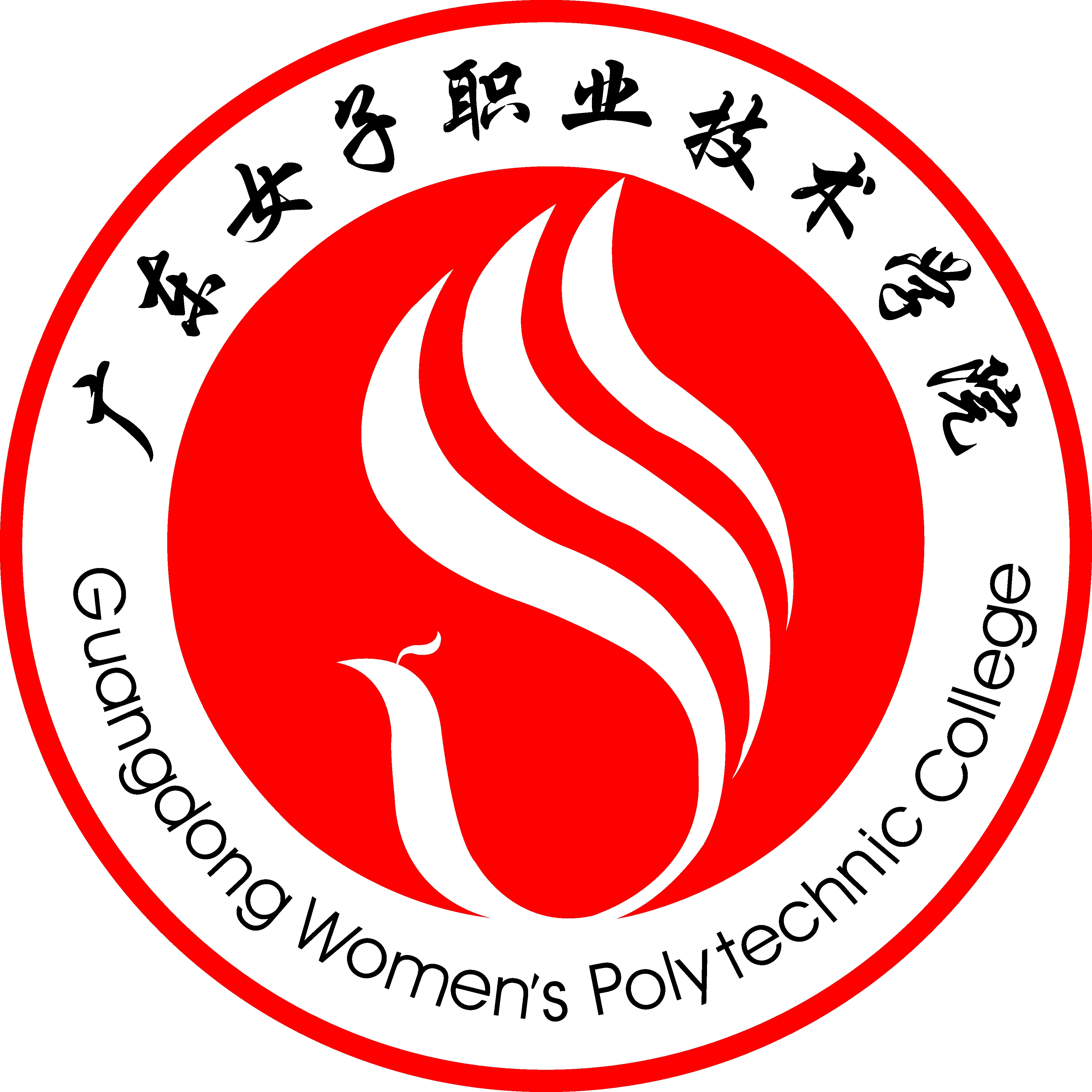 2023年廣東女子職業(yè)技術(shù)學(xué)院招生專業(yè)設(shè)置參考