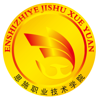 2023年恩施職業(yè)技術(shù)學院招生專業(yè)設(shè)置參考