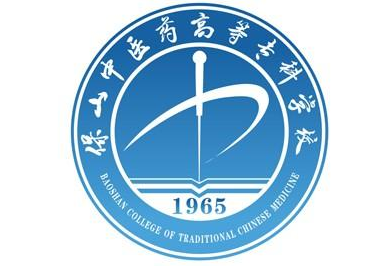 2023年保山中醫(yī)藥高等專(zhuān)科學(xué)校招生專(zhuān)業(yè)設(shè)置參考