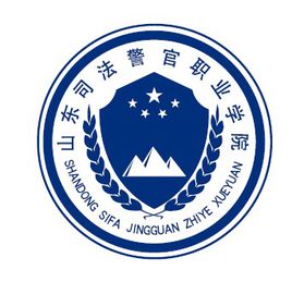 2023年山東司法警官職業(yè)學院招生專業(yè)設置參考