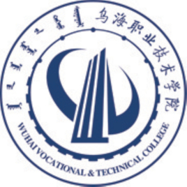 2023年烏海職業(yè)技術(shù)學(xué)院招生專業(yè)設(shè)置參考