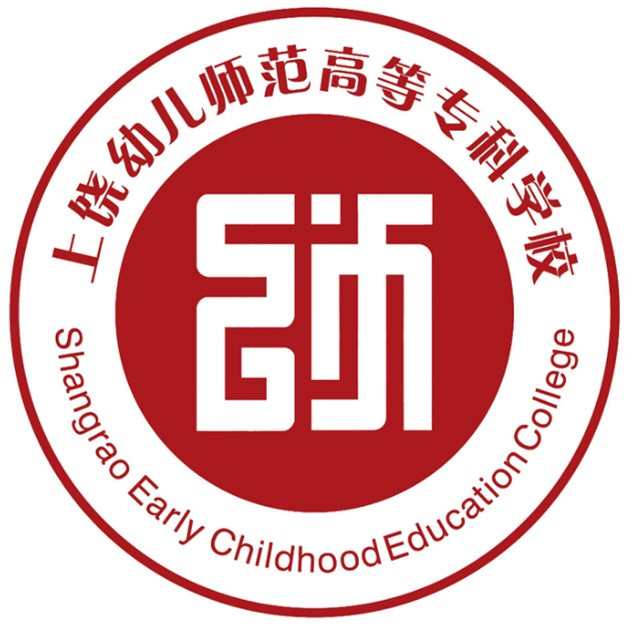 2023年上饒幼兒師范高等?？茖W校招生專業(yè)設置參考