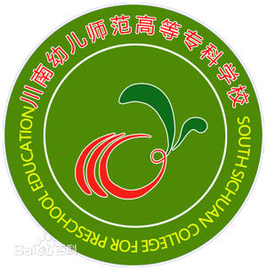 2023年川南幼兒師范高等?？茖W校招生專業(yè)設置參考