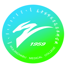 2023年乌兰察布医学高等专科学校招生专业设置参考