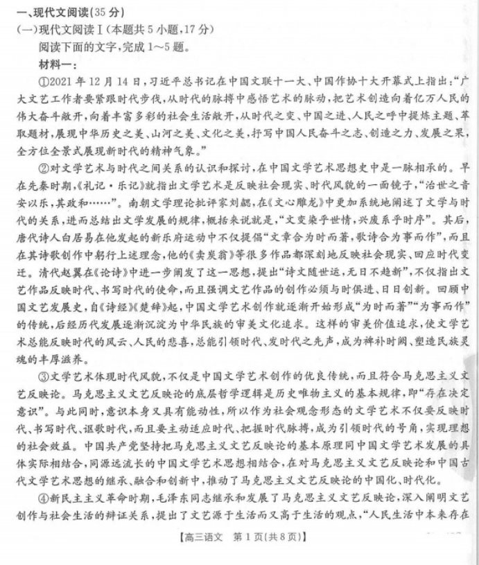 2023屆山西省高三4月第一次統(tǒng)測語文試卷