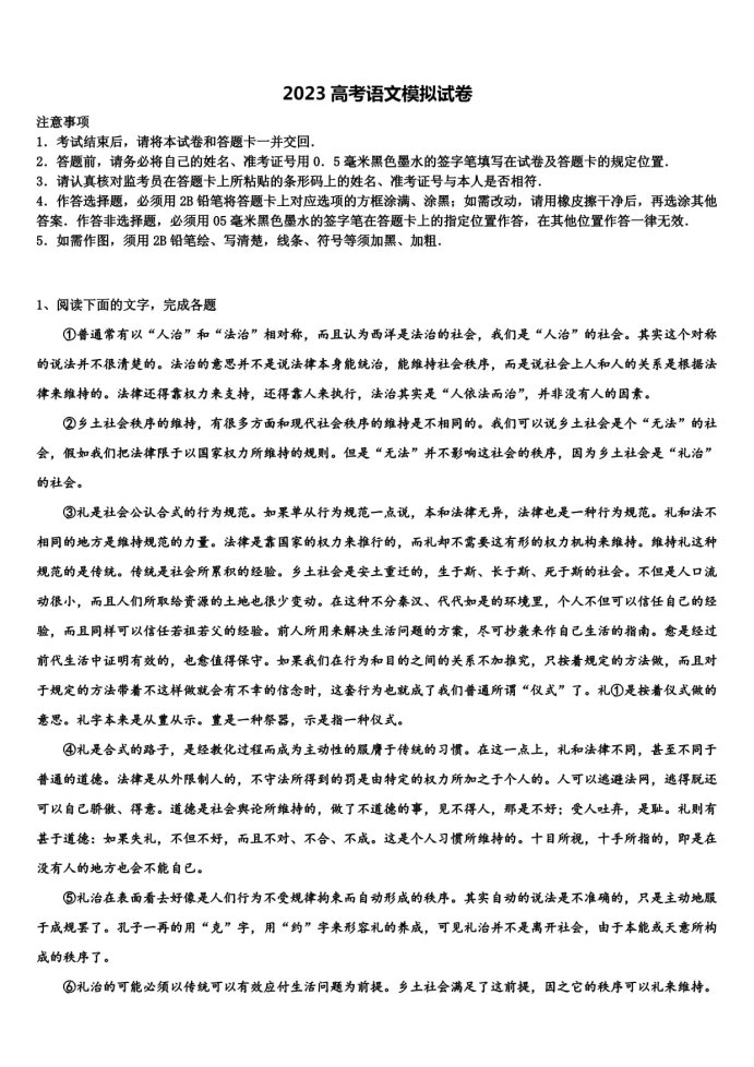 2023云南玉溪高考临考语文试卷