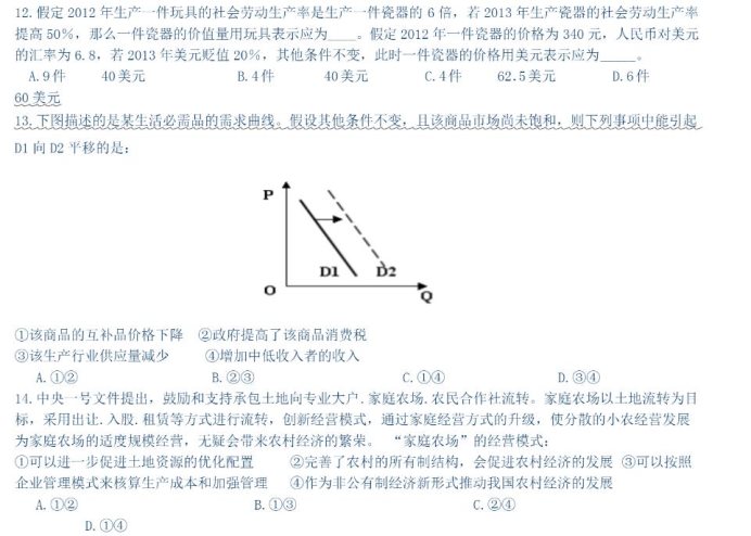 2023山西省太原五中高考文綜-政治模擬題