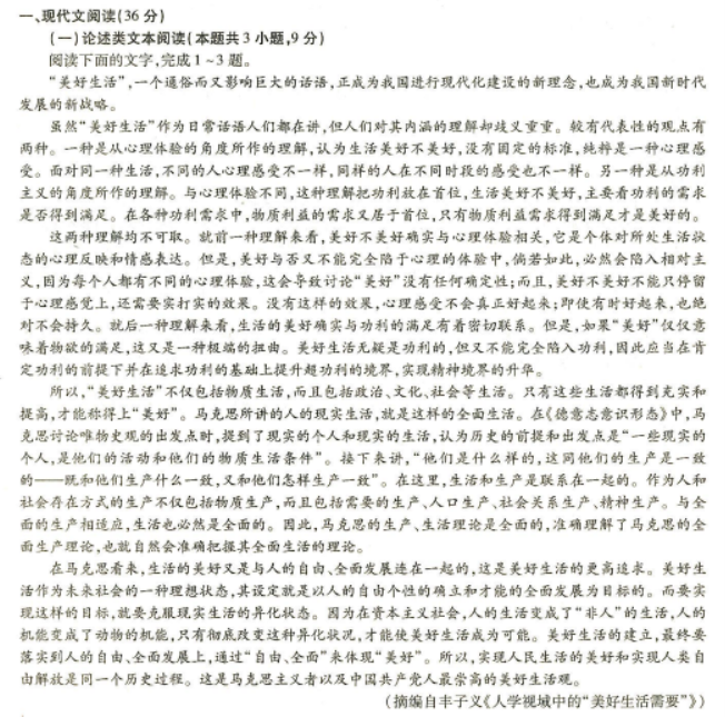 2023江西高三语文摸底试题及答案解析汇总