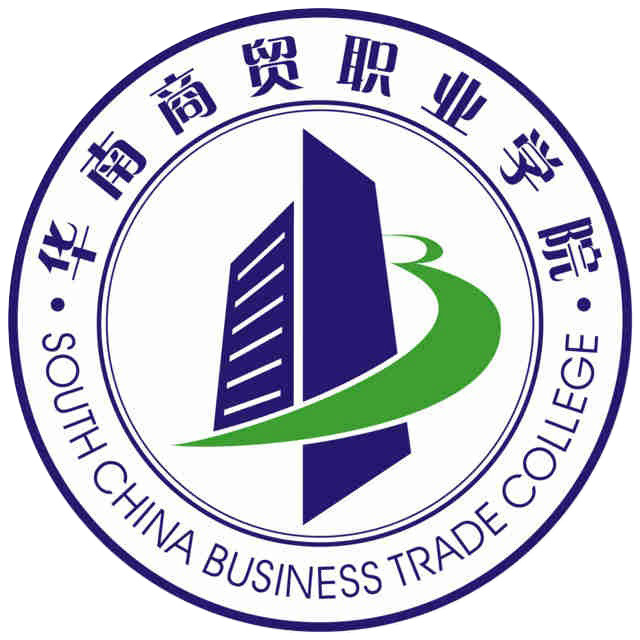 【藝術(shù)招生】2023廣州華南商貿(mào)職業(yè)學(xué)院藝術(shù)類錄取規(guī)則