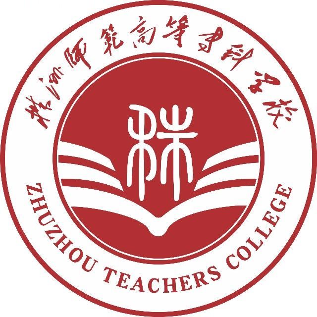 【藝術(shù)招生】2023株洲師范高等專(zhuān)科學(xué)校藝術(shù)類(lèi)錄取規(guī)則