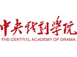 【藝術(shù)招生】2023年中央戲劇學(xué)院藝術(shù)類錄取規(guī)則