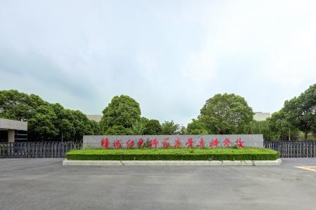 【藝術(shù)類錄取分?jǐn)?shù)線】2019鹽城幼兒師范高等?？茖W(xué)校藝術(shù)類錄取分?jǐn)?shù)線（含2017-2019歷年）