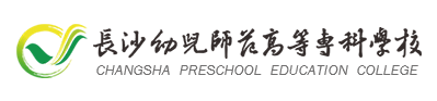 【藝術(shù)類(lèi)錄取分?jǐn)?shù)線】2021長(zhǎng)沙幼兒師范高等專(zhuān)科學(xué)校藝術(shù)類(lèi)分?jǐn)?shù)線是多少分（含各專(zhuān)業(yè)錄取分?jǐn)?shù)線）