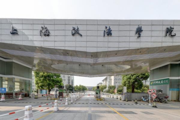 【藝術(shù)類錄取分?jǐn)?shù)線】2021上海政法學(xué)院藝術(shù)類錄取分?jǐn)?shù)線（含2019-2020歷年）