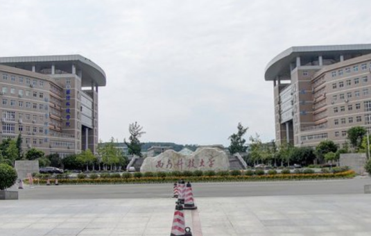【藝術(shù)類錄取分?jǐn)?shù)線】2021西南科技大學(xué)藝術(shù)類錄取分?jǐn)?shù)線（含2019-2020歷年）