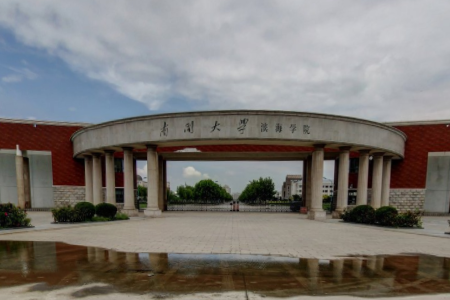 【藝術(shù)類錄取分?jǐn)?shù)線】2020南開大學(xué)濱海學(xué)院藝術(shù)類錄取分?jǐn)?shù)線（含2017-2019歷年）